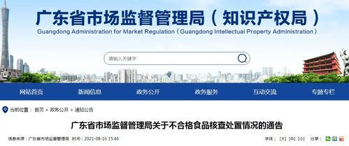 食品安全警鐘長(zhǎng)鳴 廣東新興縣四通果品廠因青梅生產(chǎn)不合規(guī)被罰五萬(wàn)元及網(wǎng)絡(luò)信息安全軟件開(kāi)發(fā)啟示